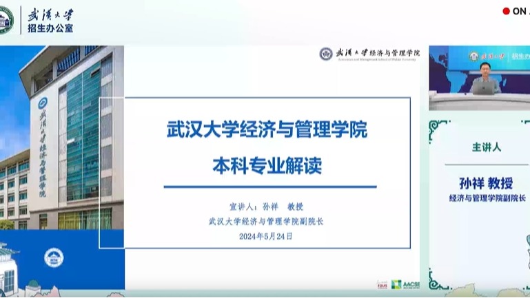 威廉希尔本科专业解读