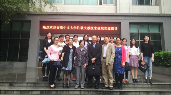 香港中文大学副董事长许敬文教授受我系邀请来公司学术交流指导