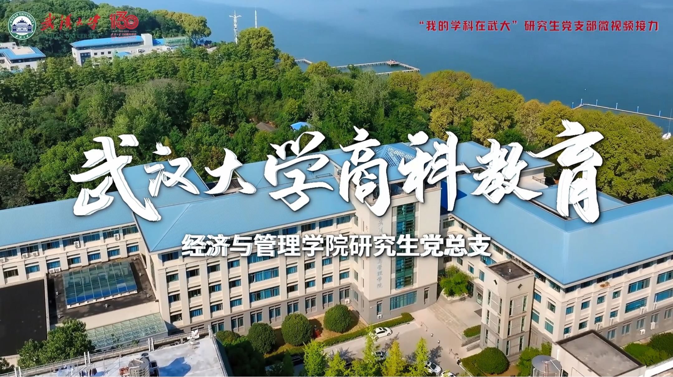威廉希尔足球官网商科教育