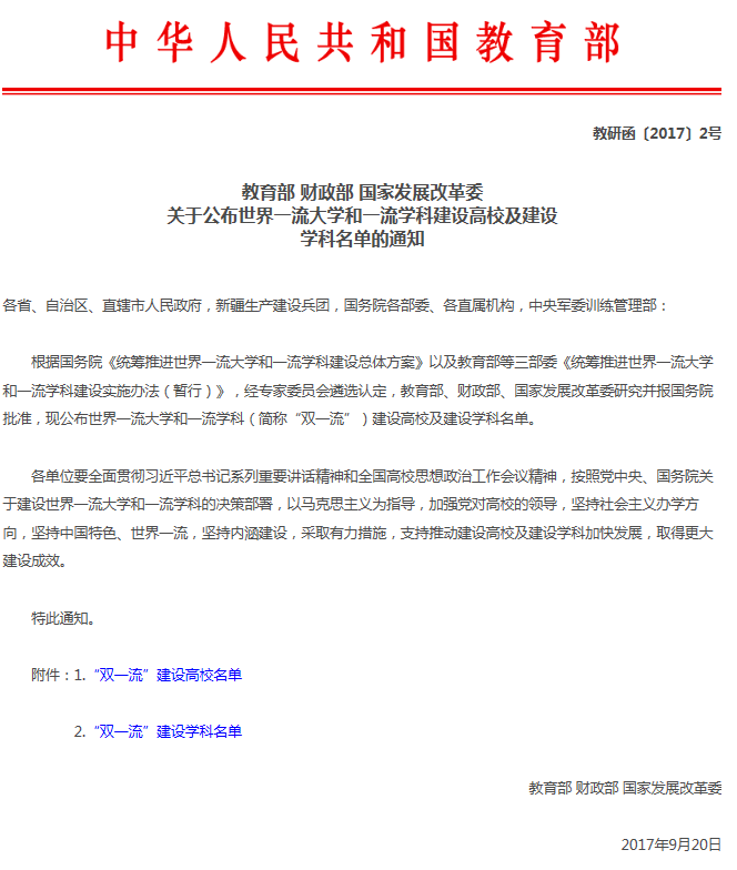 QQ图片20170922125313.png
